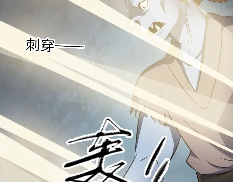 《易人奇录》第289话 不同凡响 第78页