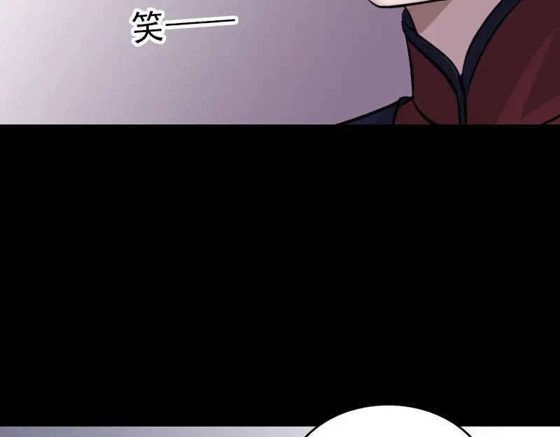 《易人奇录》第289话 不同凡响 第97页