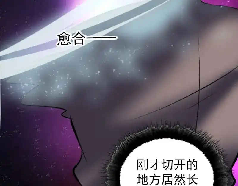 《易人奇录》第289话 不同凡响 第39页