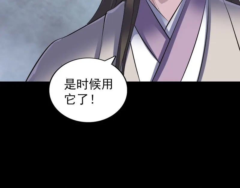 《易人奇录》第289话 不同凡响 第58页