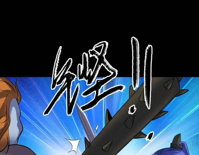《易人奇录》第289话 不同凡响 第42页
