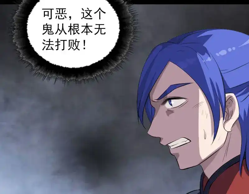 《易人奇录》第289话 不同凡响 第52页