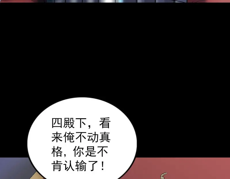 《易人奇录》第289话 不同凡响 第14页