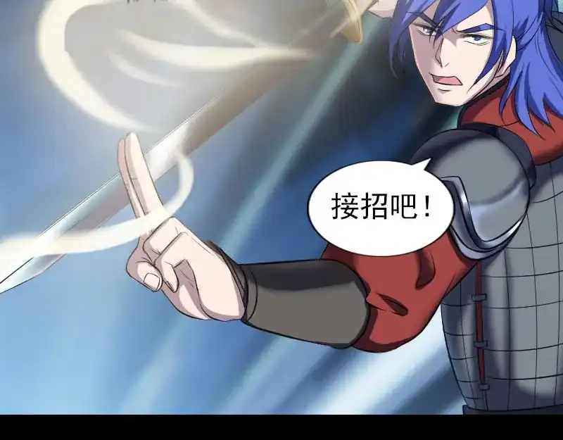 《易人奇录》第289话 不同凡响 第72页