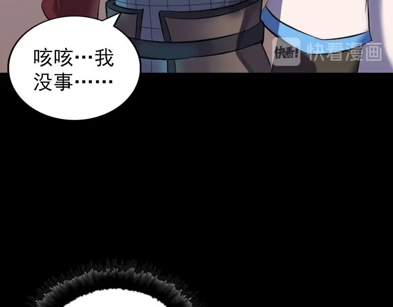 《易人奇录》第289话 不同凡响 第51页