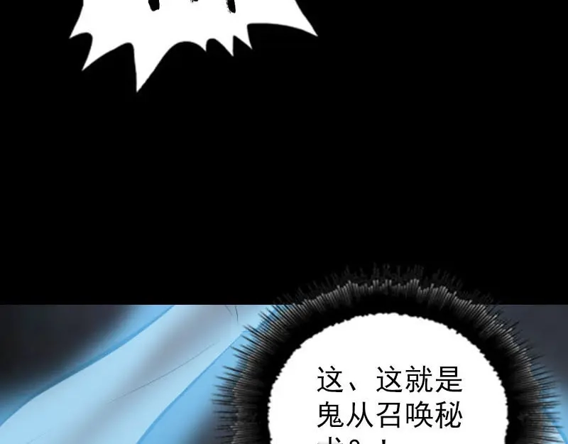 《易人奇录》第289话 不同凡响 第28页