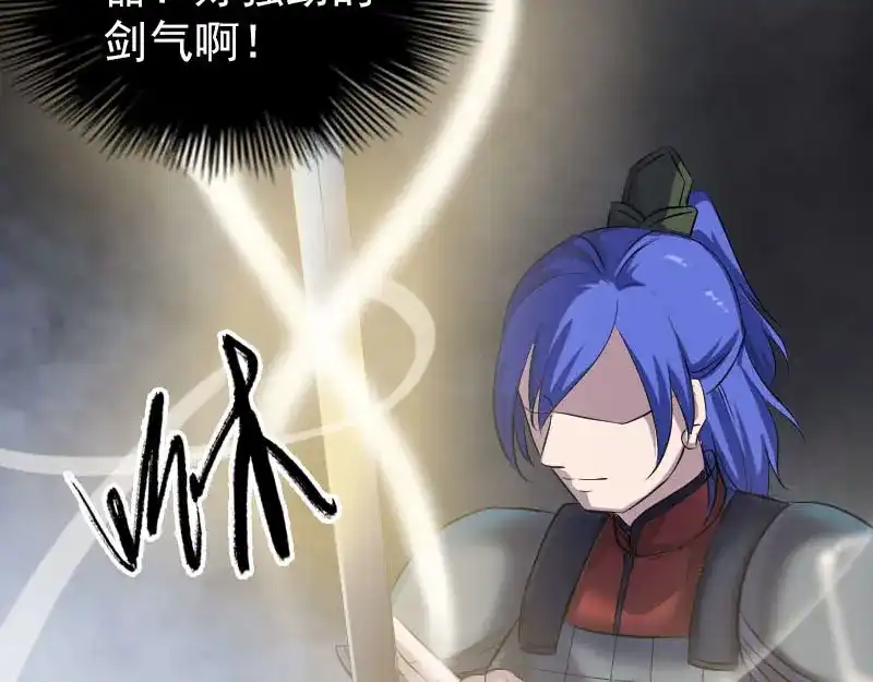 《易人奇录》第289话 不同凡响 第89页