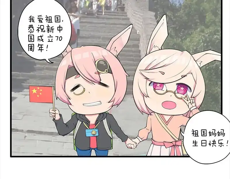 《易人奇录》第289话 不同凡响 第110页