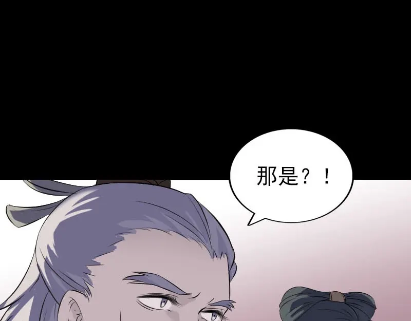 《易人奇录》第289话 不同凡响 第65页