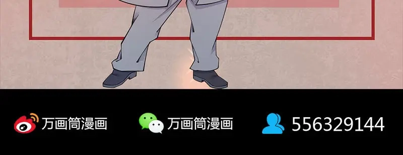 《易人奇录》第289话 不同凡响 第114页