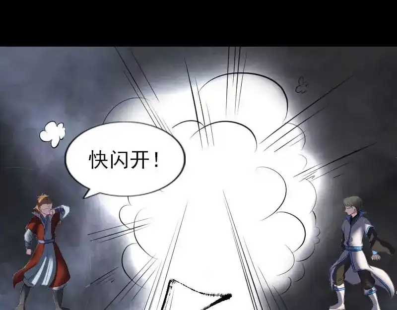 《易人奇录》第289话 不同凡响 第47页