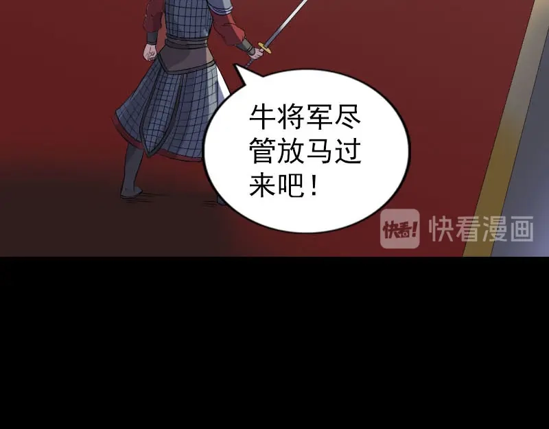 《易人奇录》第289话 不同凡响 第16页