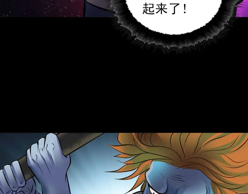 《易人奇录》第289话 不同凡响 第40页
