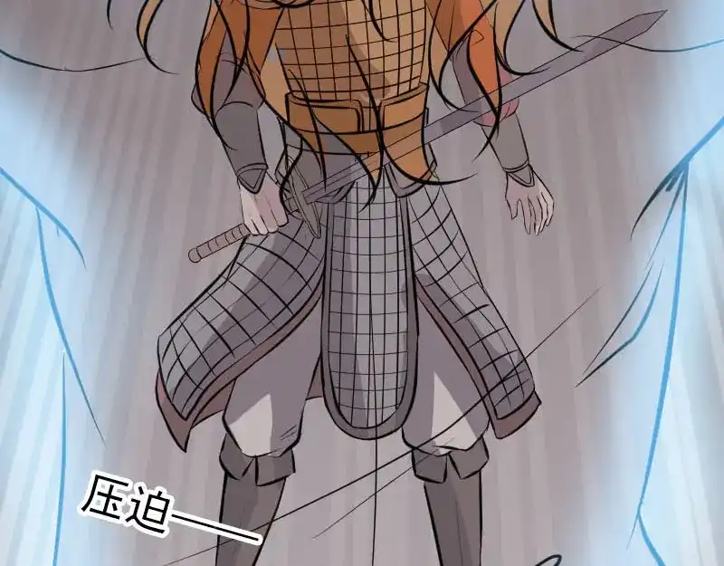 《易人奇录》第289话 不同凡响 第30页