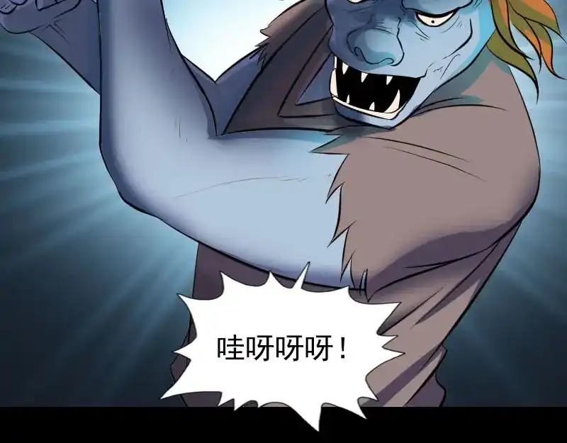 《易人奇录》第289话 不同凡响 第41页