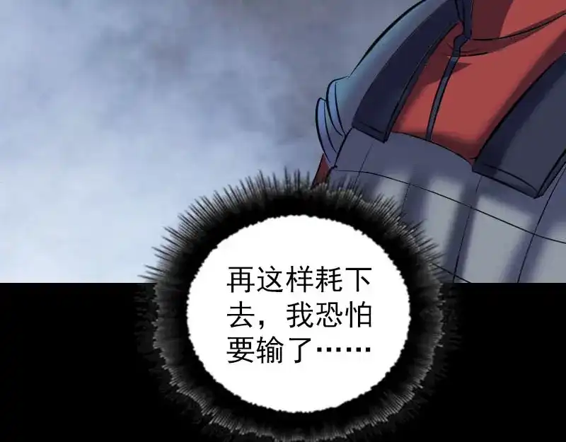 《易人奇录》第289话 不同凡响 第53页