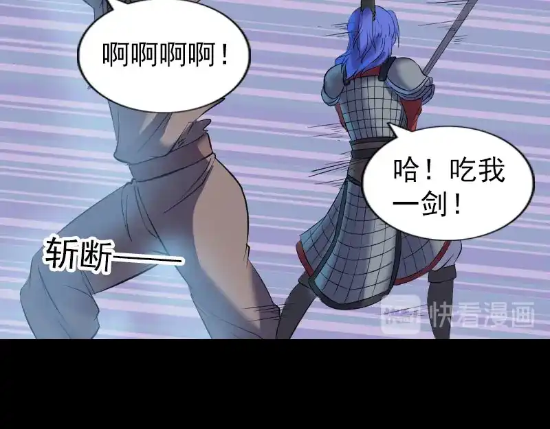 《易人奇录》第289话 不同凡响 第34页