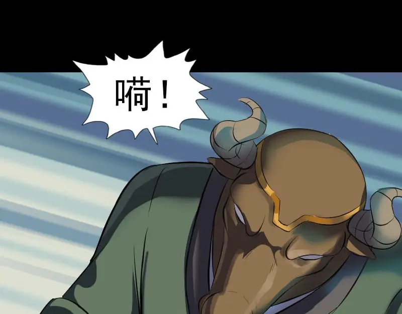 《易人奇录》第289话 不同凡响 第10页