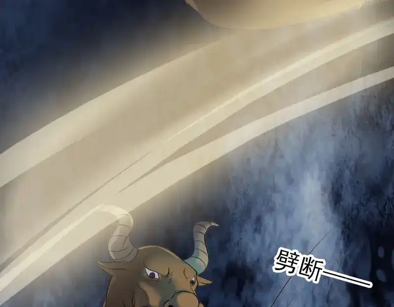 《易人奇录》第289话 不同凡响 第86页