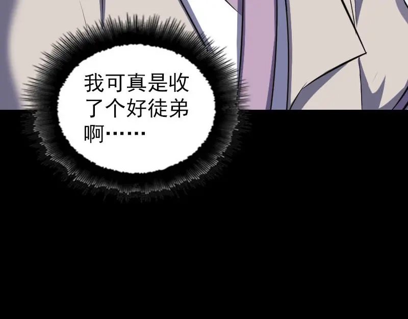《易人奇录》第289话 不同凡响 第107页