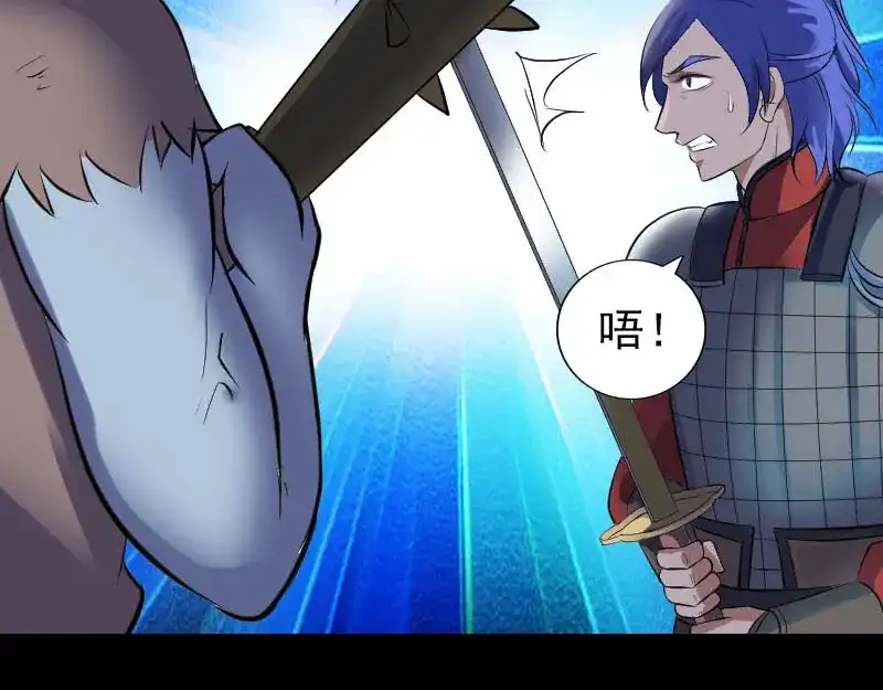 《易人奇录》第289话 不同凡响 第43页