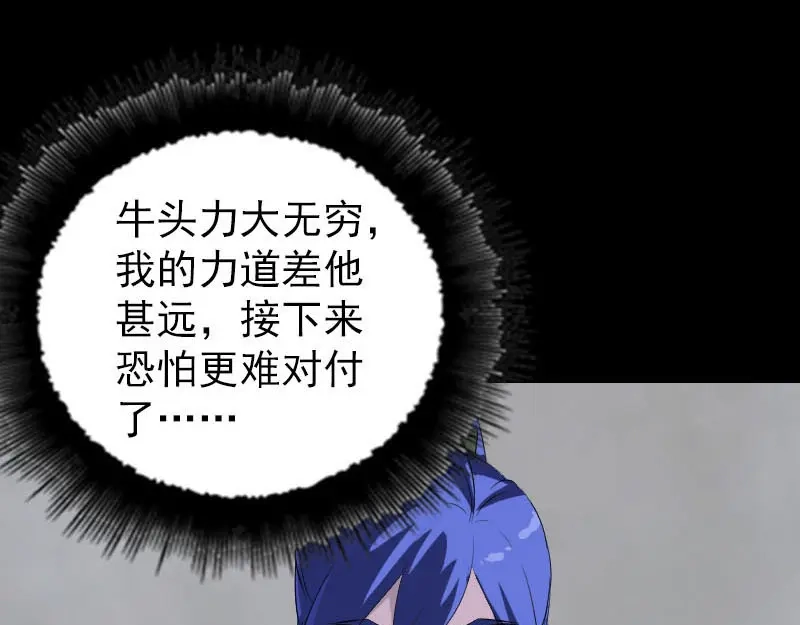 《易人奇录》第289话 不同凡响 第20页