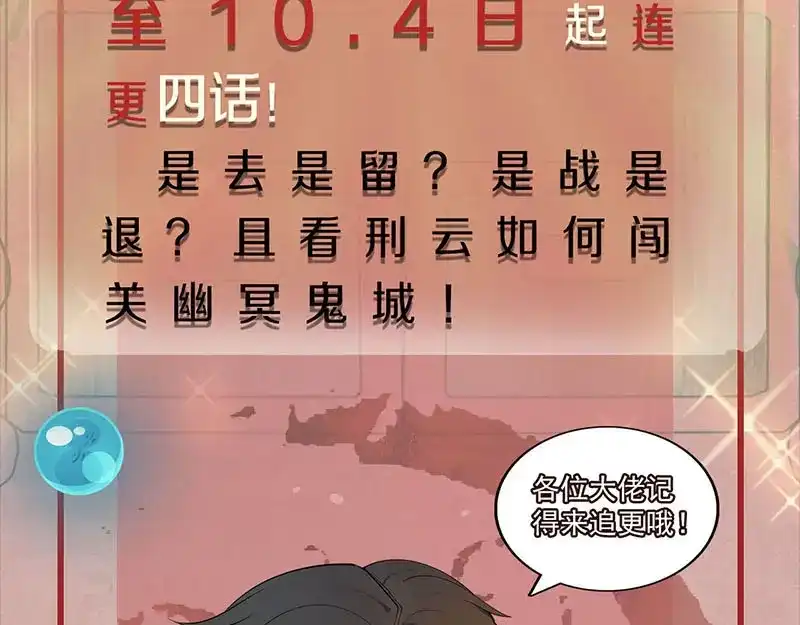 《易人奇录》第289话 不同凡响 第112页