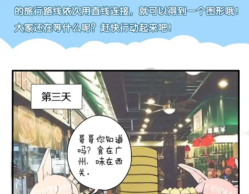 《易人奇录》第290话 崔判官 第110页