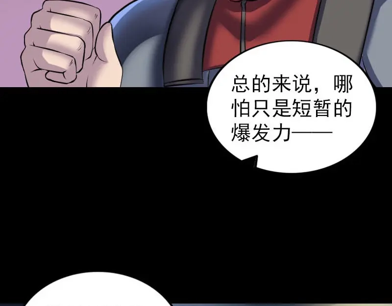 《易人奇录》第290话 崔判官 第11页