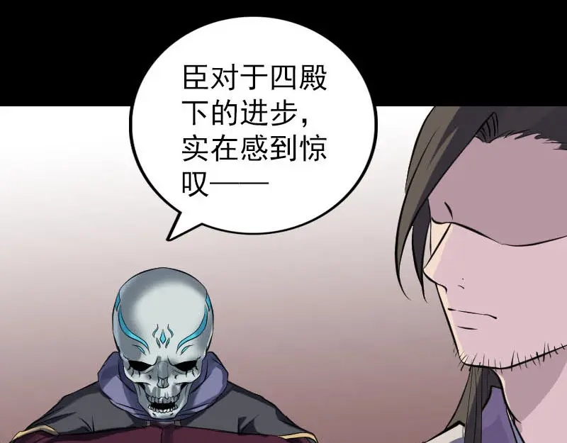 《易人奇录》第290话 崔判官 第29页