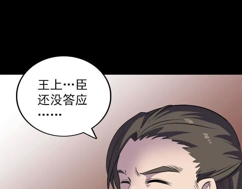 《易人奇录》第290话 崔判官 第45页