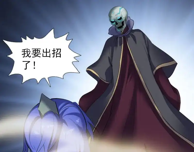 《易人奇录》第290话 崔判官 第62页