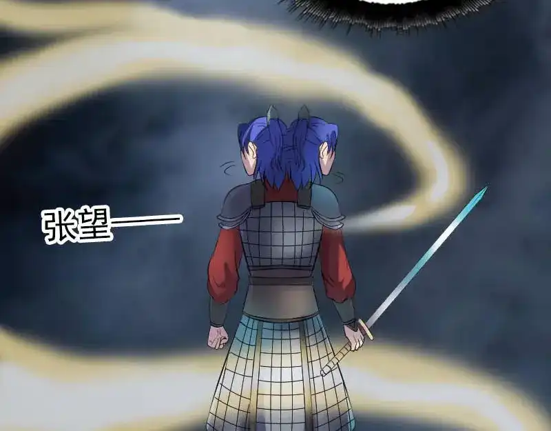 《易人奇录》第290话 崔判官 第70页