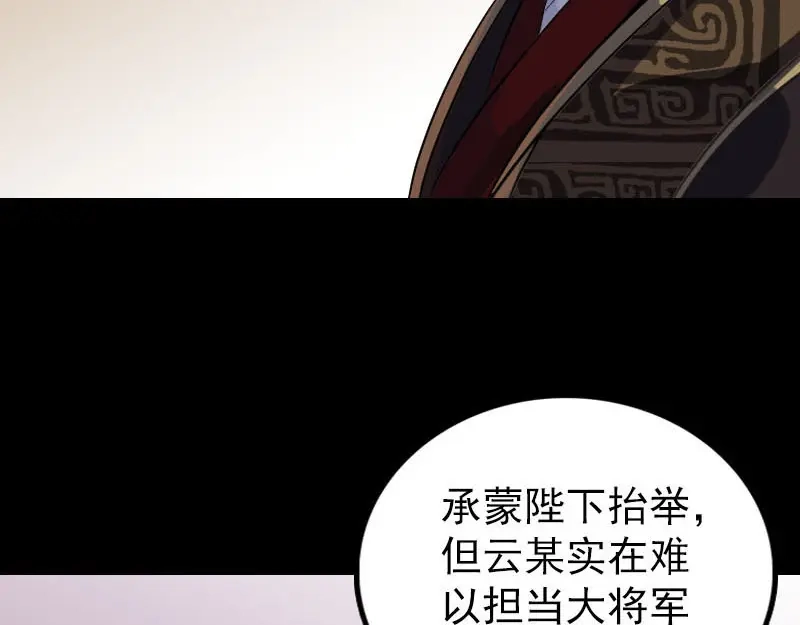 《易人奇录》第290话 崔判官 第24页