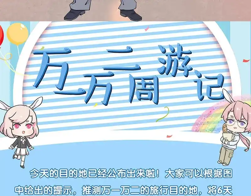 《易人奇录》第290话 崔判官 第109页