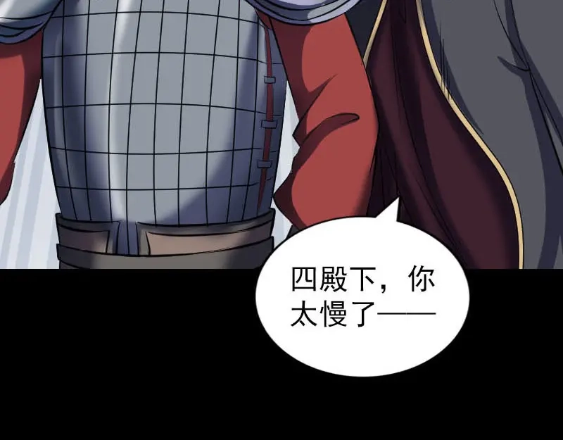 《易人奇录》第290话 崔判官 第75页