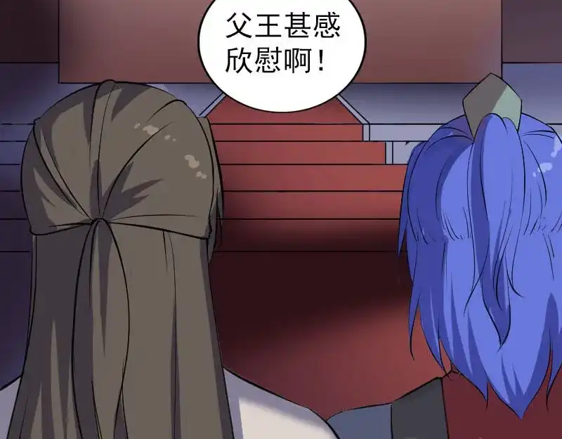 《易人奇录》第290话 崔判官 第21页