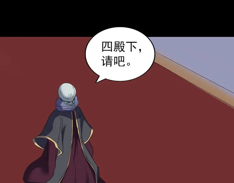 《易人奇录》第290话 崔判官 第50页