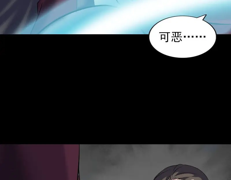 《易人奇录》第290话 崔判官 第95页