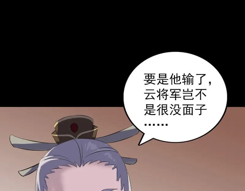 《易人奇录》第290话 崔判官 第43页