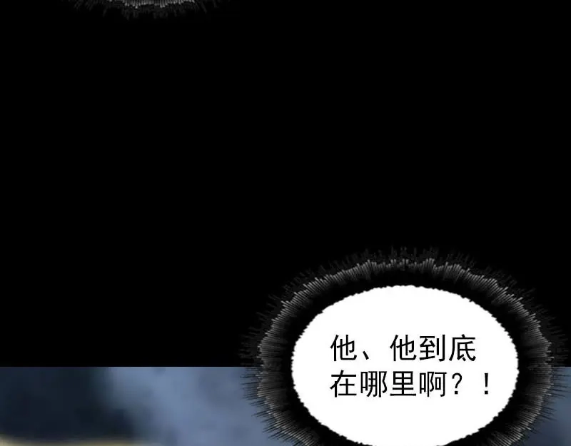 《易人奇录》第290话 崔判官 第69页