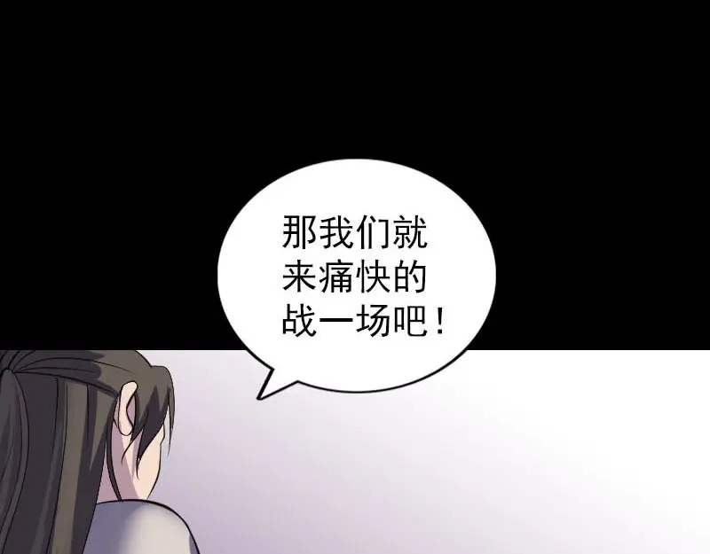 《易人奇录》第290话 崔判官 第102页