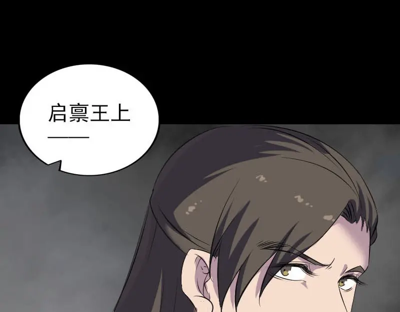 《易人奇录》第290话 崔判官 第27页