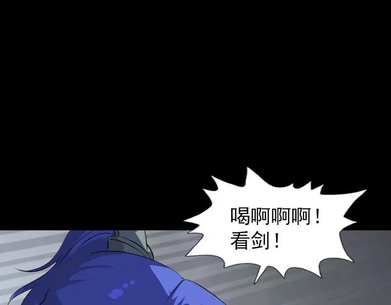 《易人奇录》第290话 崔判官 第64页