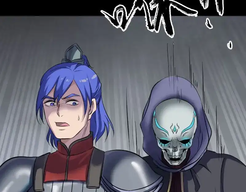 《易人奇录》第290话 崔判官 第74页