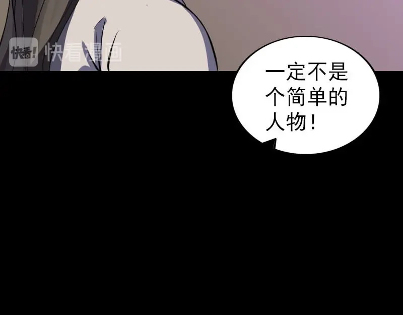 《易人奇录》第290话 崔判官 第19页