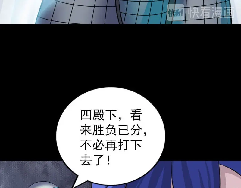 《易人奇录》第290话 崔判官 第93页