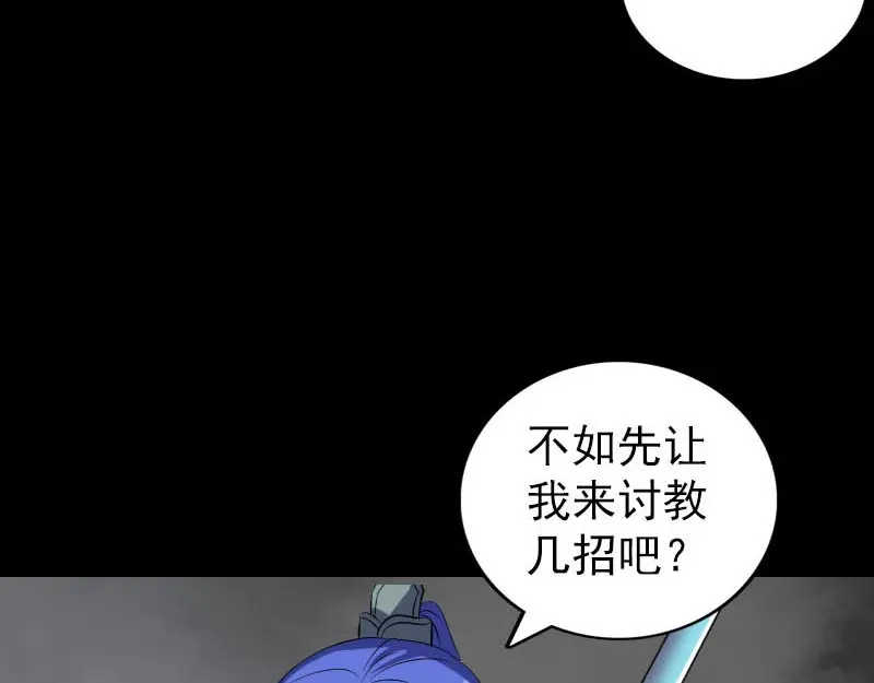 《易人奇录》第290话 崔判官 第36页