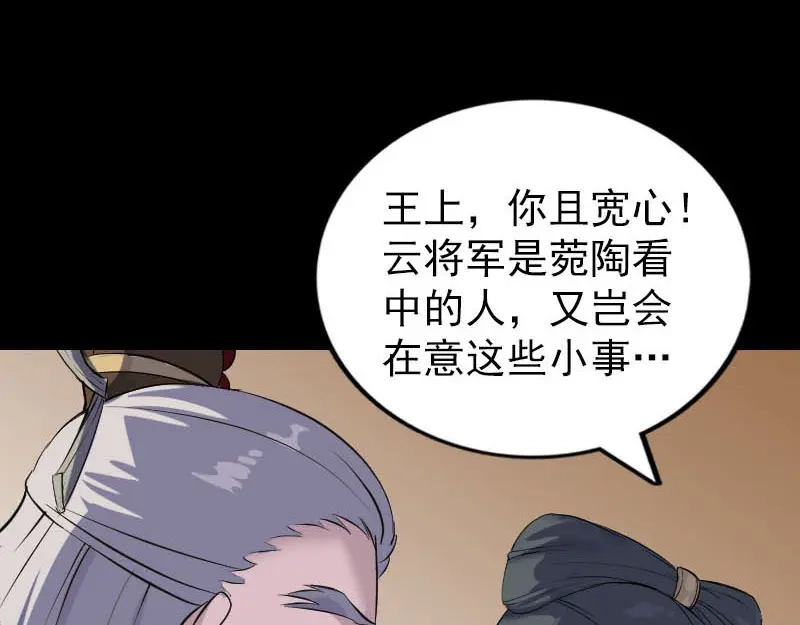 《易人奇录》第290话 崔判官 第47页