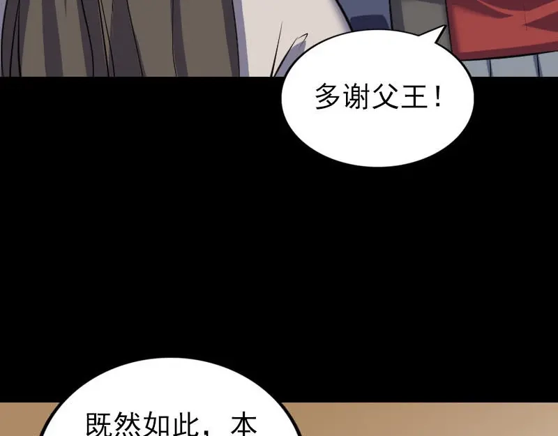 《易人奇录》第290话 崔判官 第22页